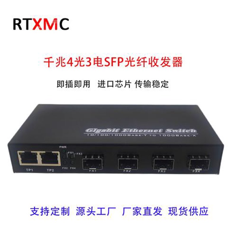 选购光纤收发器批发指南