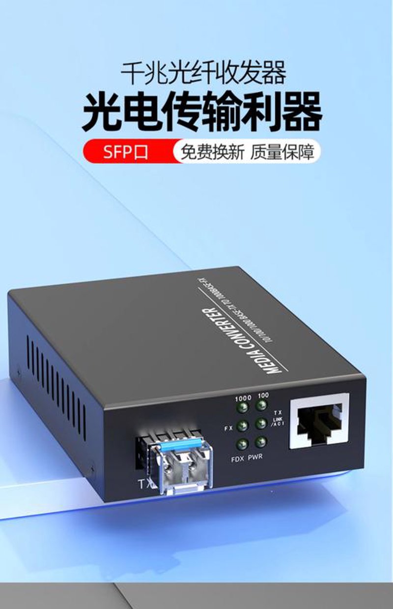 锦江区通讯设备升级之路